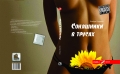 Книжка Зінаїда Луценко ""Соняшники в трусах" : Роман-провокація." (фото 1)