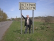 Батурин Сергій (фото 4)